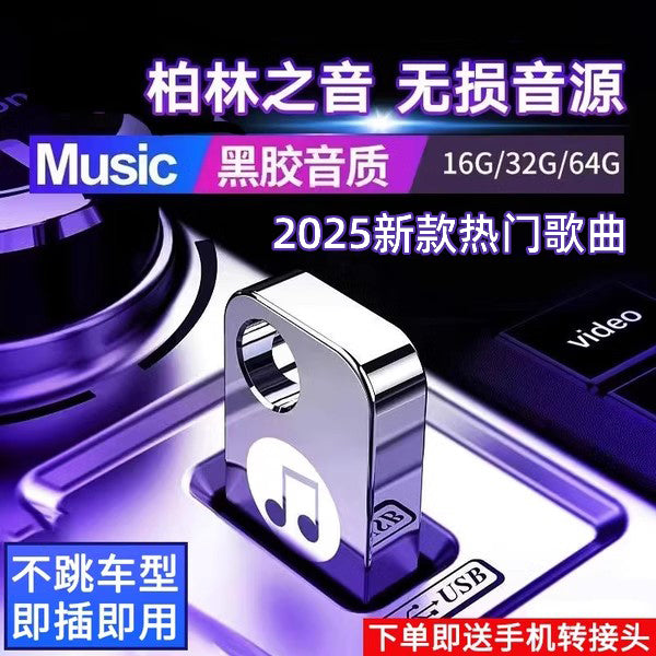 Treasure Goods Car USB Flash Drive Songs 5 New Douyin Zheng Lin's Voice Lossless Classic Old Songs Audio DJ Music USB Flash Drive