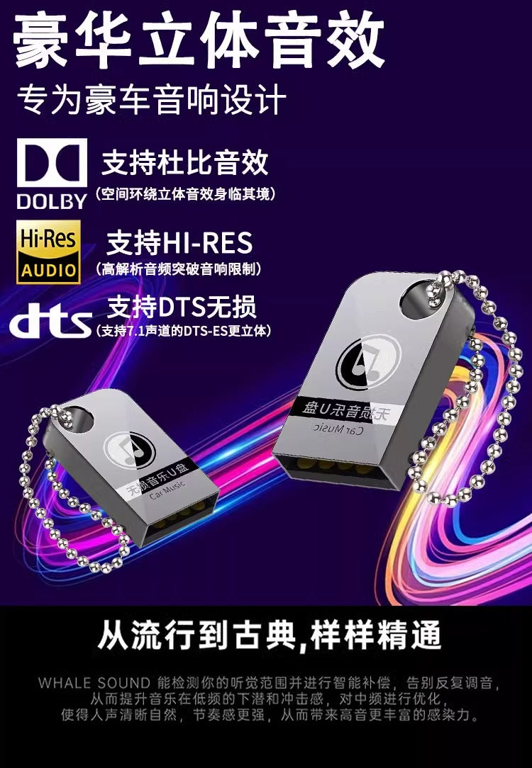 Treasure Goods Car USB Flash Drive Songs 5 New Douyin Zheng Lin's Voice Lossless Classic Old Songs Audio DJ Music USB Flash Drive