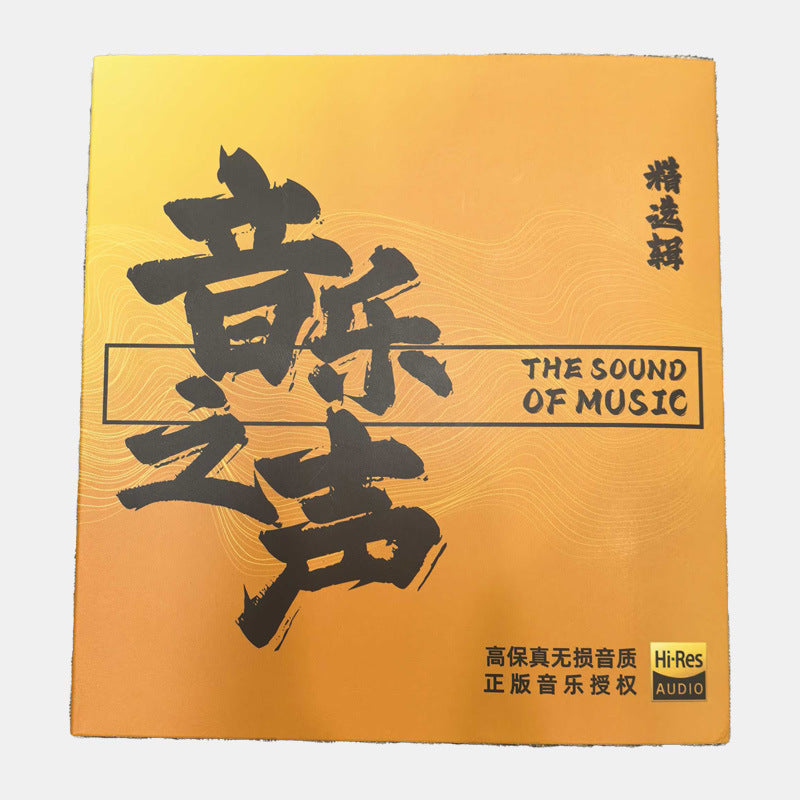 Treasure Goods Car USB Flash Drive Songs 5 New Douyin Zheng Lin's Voice Lossless Classic Old Songs Audio DJ Music USB Flash Drive