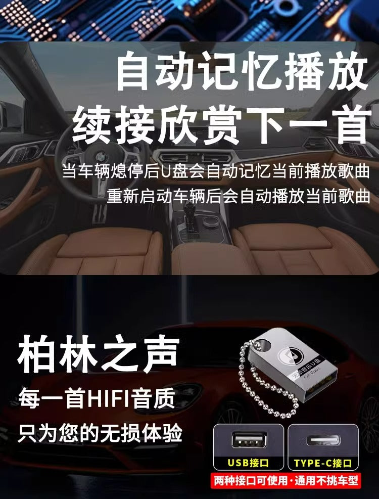 Treasure Goods Car USB Flash Drive Songs 5 New Douyin Zheng Lin's Voice Lossless Classic Old Songs Audio DJ Music USB Flash Drive