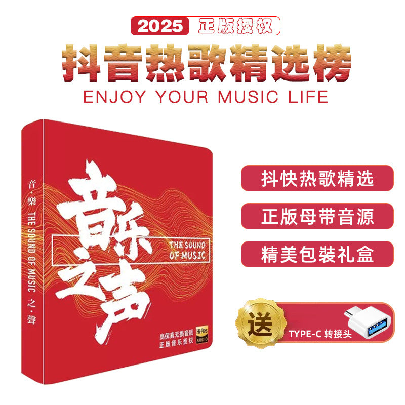 Treasure Goods Car USB Flash Drive Songs 5 New Douyin Zheng Lin's Voice Lossless Classic Old Songs Audio DJ Music USB Flash Drive