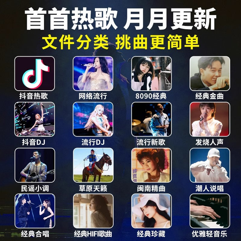 Treasure Goods Car USB Flash Drive Songs 5 New Douyin Zheng Lin's Voice Lossless Classic Old Songs Audio DJ Music USB Flash Drive