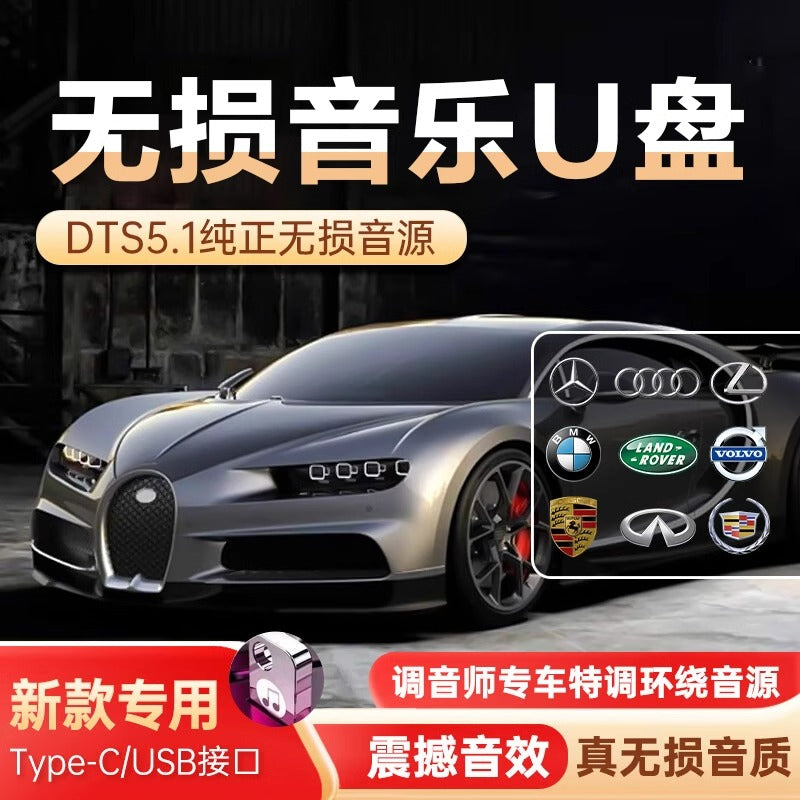 Treasure Goods Car USB Flash Drive Songs 5 New Douyin Zheng Lin's Voice Lossless Classic Old Songs Audio DJ Music USB Flash Drive