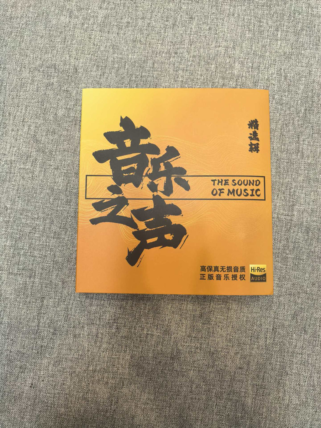 Treasure Goods Car USB Flash Drive Songs 5 New Douyin Zheng Lin's Voice Lossless Classic Old Songs Audio DJ Music USB Flash Drive